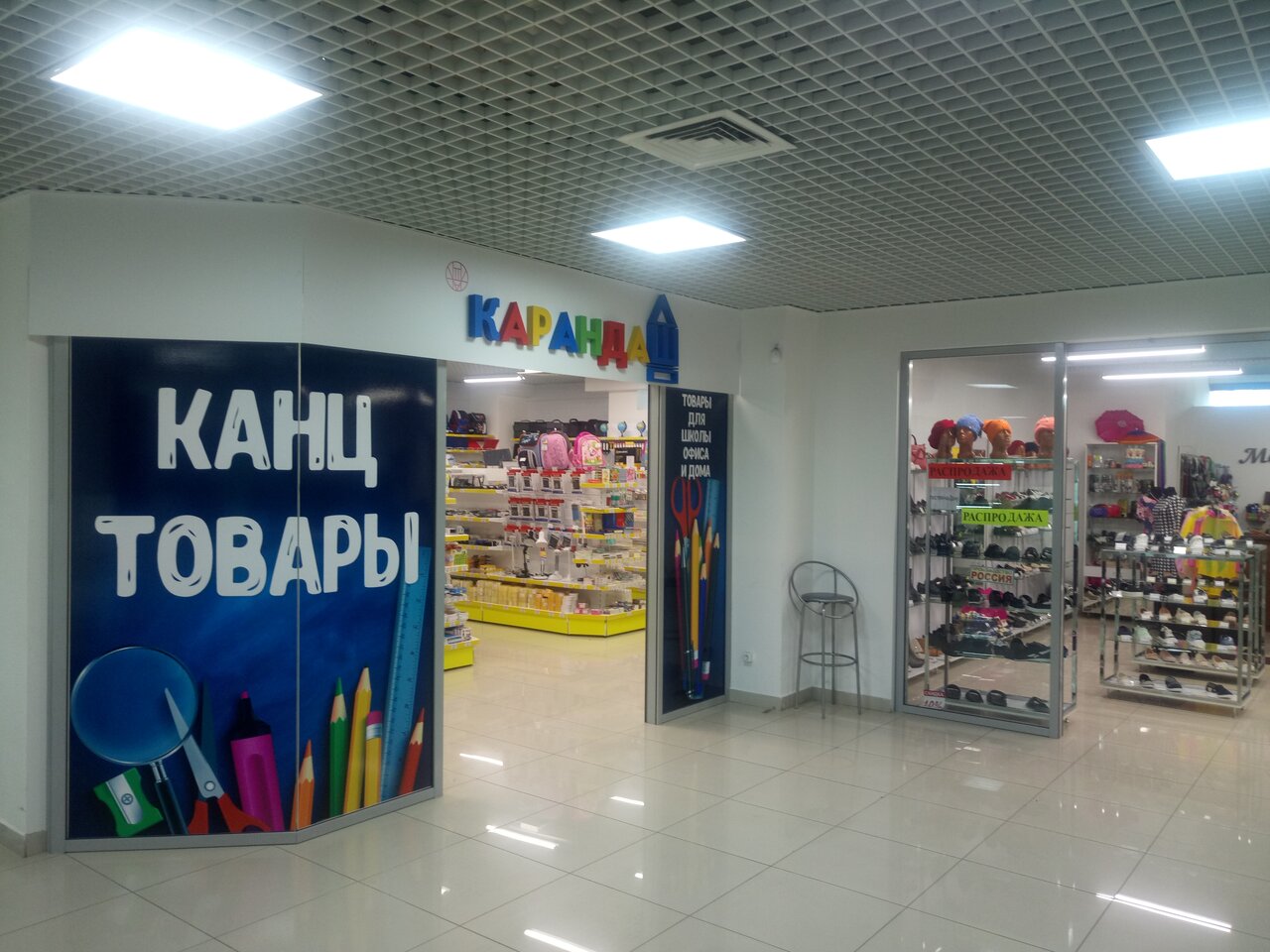 Магазин Детских Товаров Набережные Челны