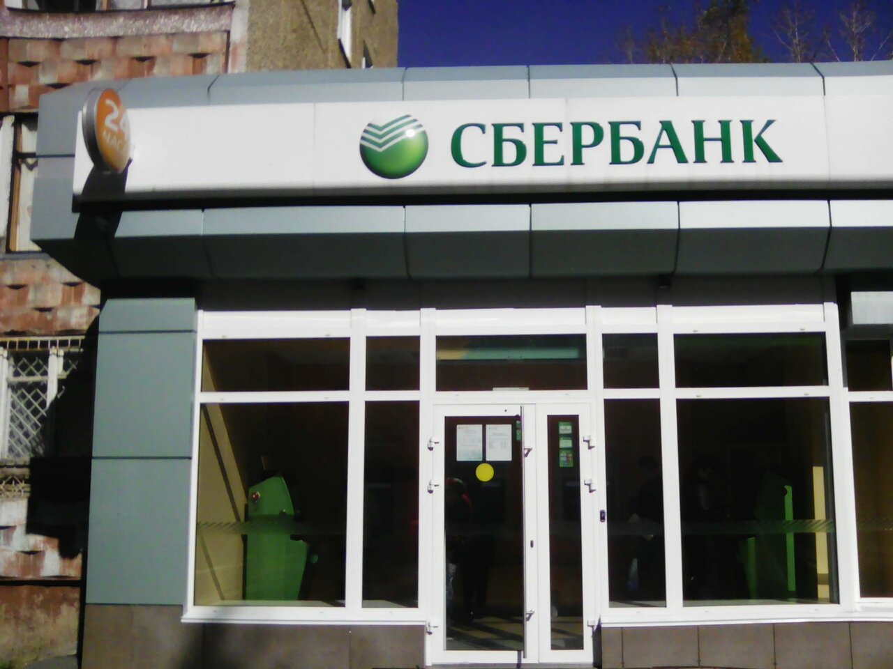 Фото: Сбербанк России, банк, ул. Георгия Исакова, 270, Барнаул - Яндекс Карты