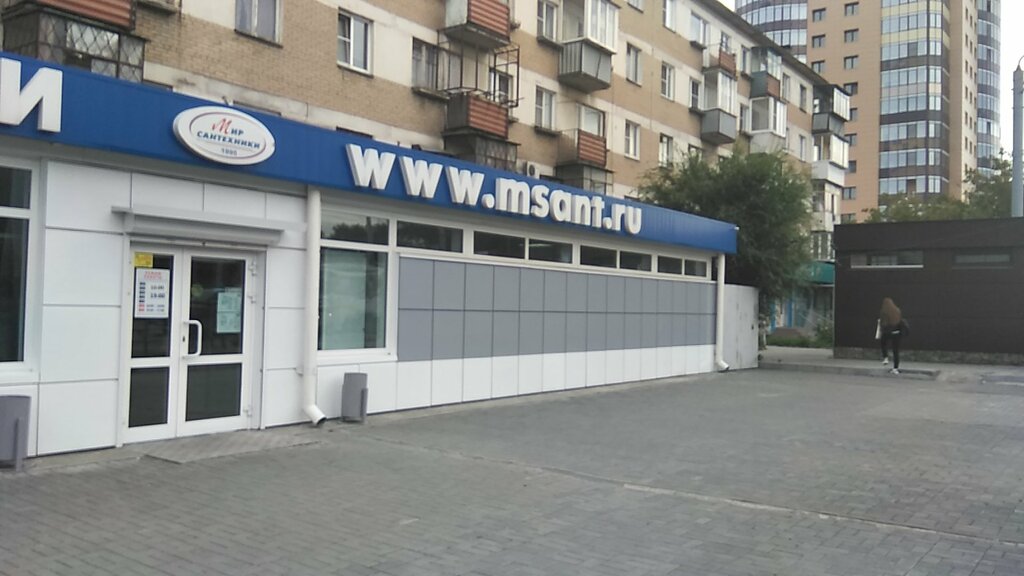 Мир Сантехники Интернет Магазин Челябинск