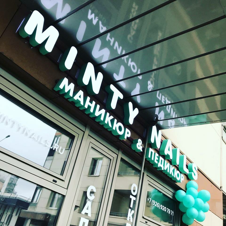 Ногтевая студия Minty Nails, Москва, фото