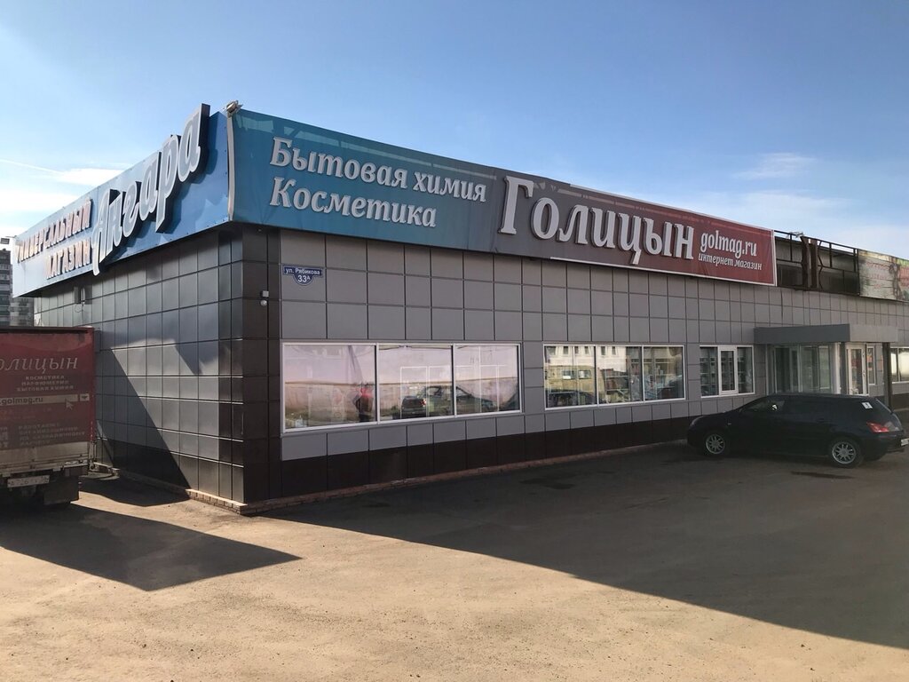 Магазин Ангара Часы Работы