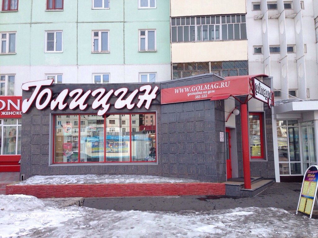 Бытовые Магазины Иркутск Сайт