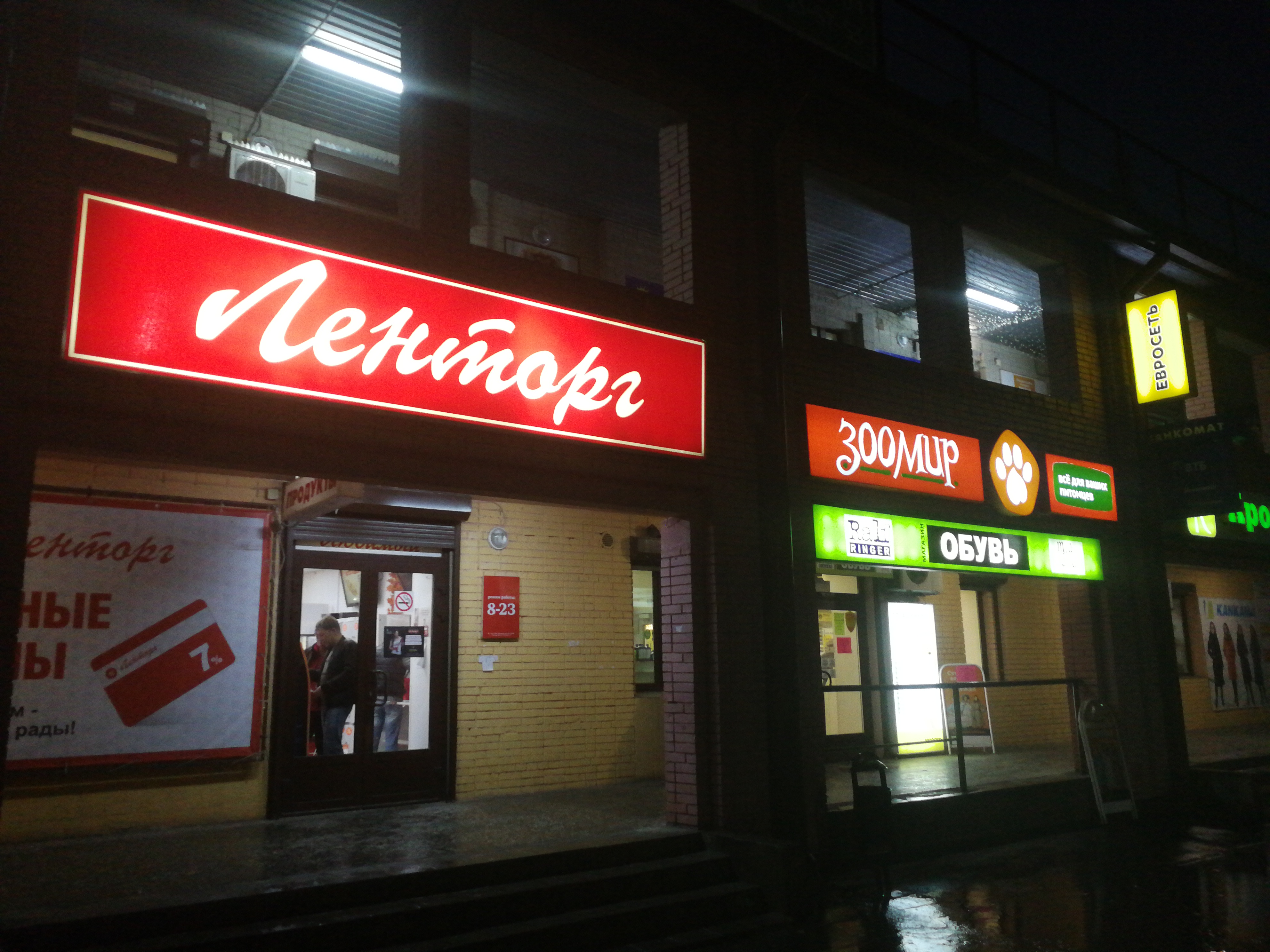 Олония, магазин продуктов, Ключевая ул., 8, Петрозаводск, Россия - Яндекс Карты