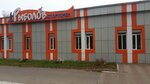 Rybolov-sportsmen (Kirova Avenue, 54), fishing gear and supplies