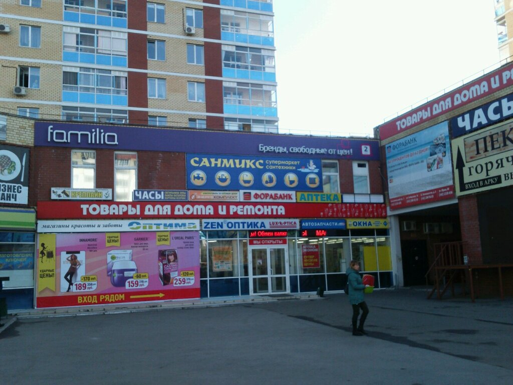 Социальный Магазин Пермь