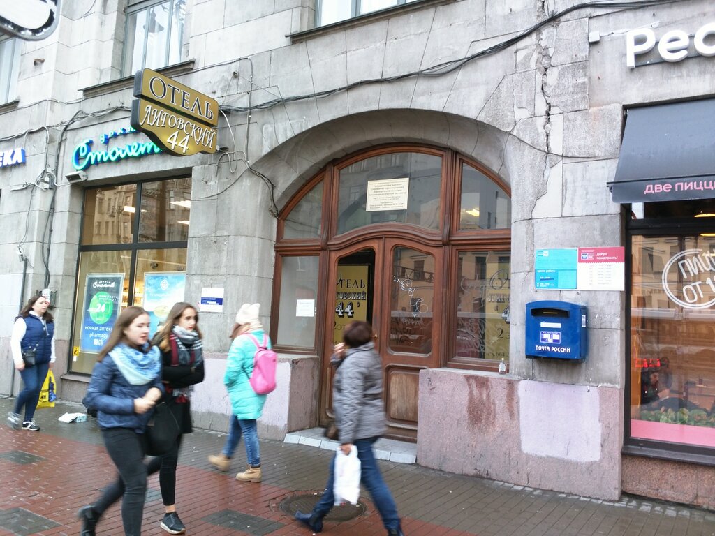 Интернет Магазин На Лиговском Проспекте