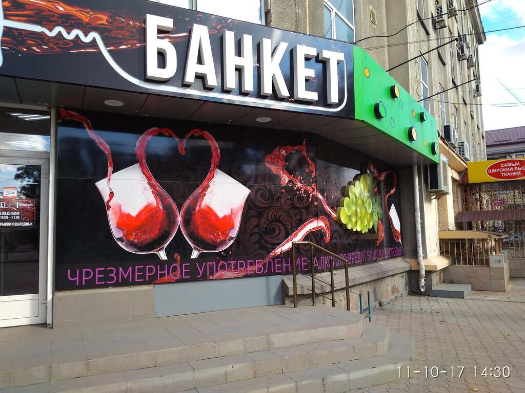 Магазин Буква Симферополь Официальный Сайт