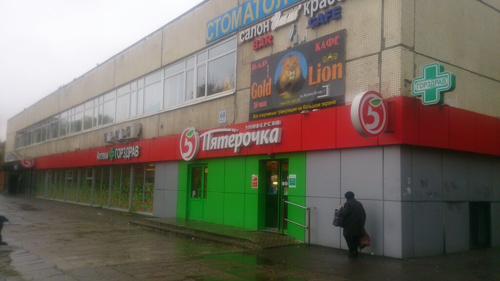 Supermarket Pyatyorochka, Saint Petersburg, photo