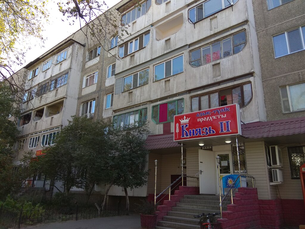 Алматы 2 Магазин