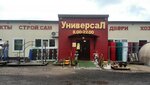 Универсал (д. Сокольники, Весенняя ул., 1А), магазин для садоводов в Витебской области