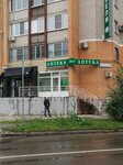 Аптека 36,6 (Sovetskaya ulitsa, 20), farmacia
