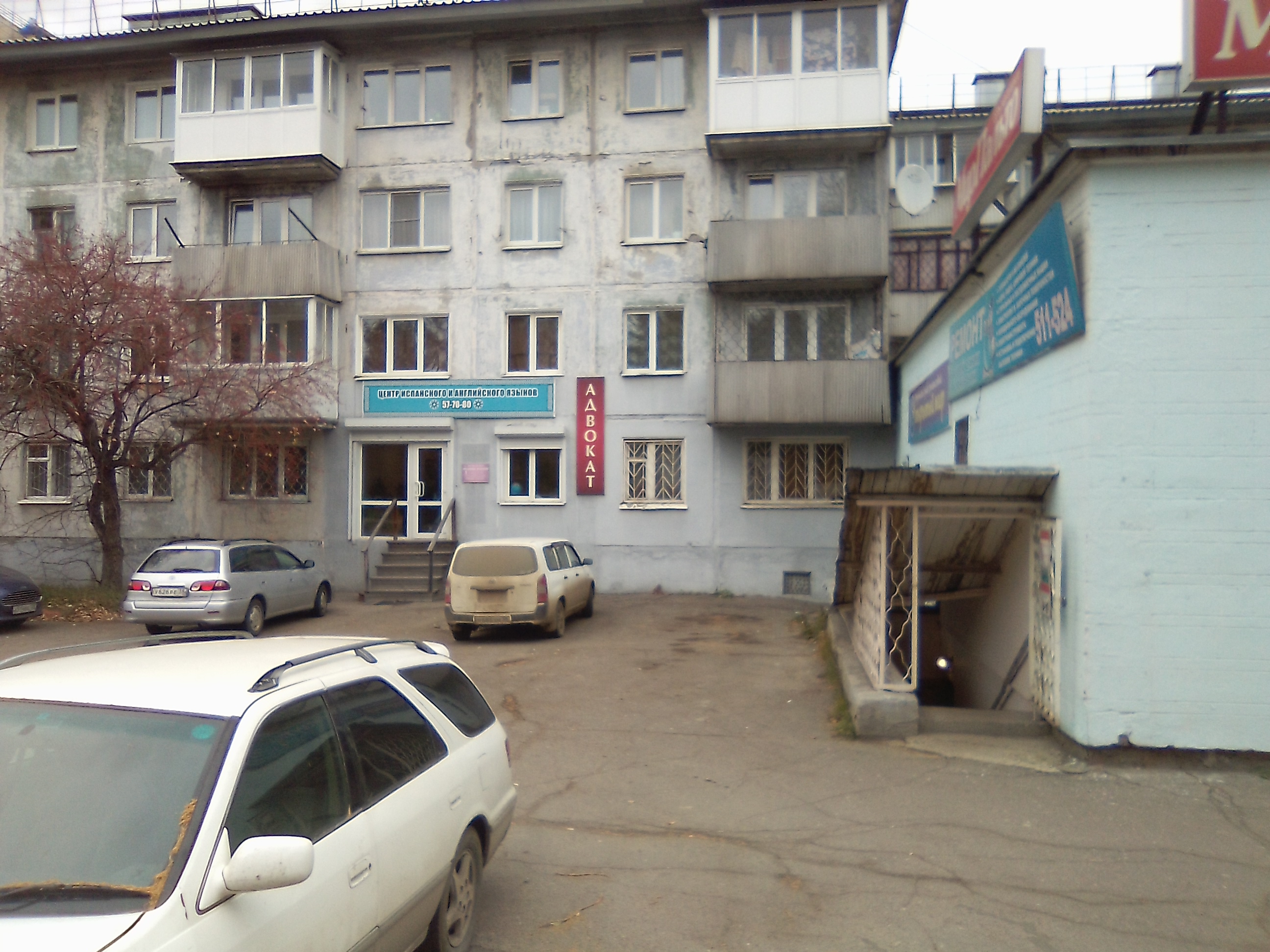 Иркутск лермонтова 281 1 фото остановка Permanently closed: Pravovyye resheniya, attorney, Irkutsk, ulitsa Lermontova, 2