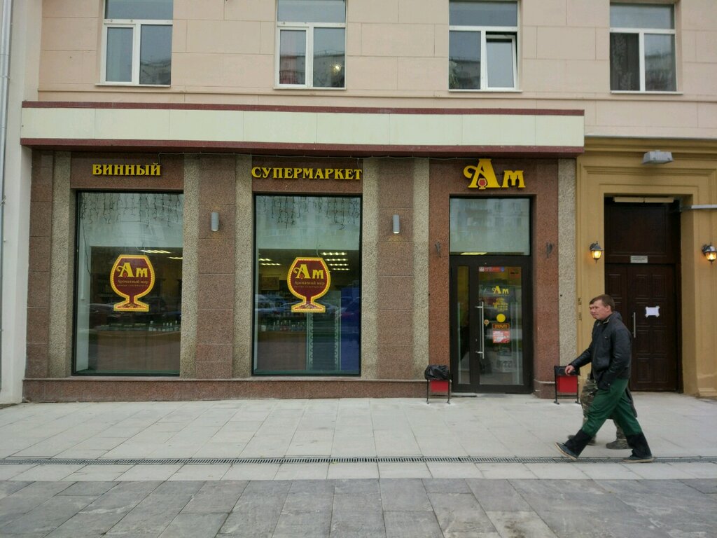 Ароматный Мир Магазины В Москве На Карте