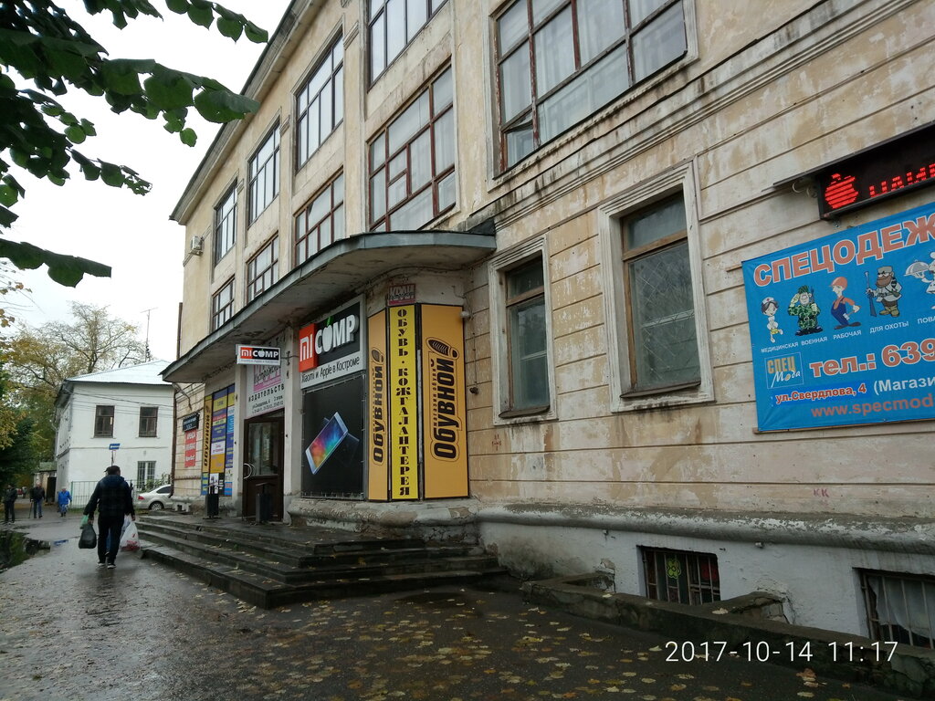 Свердлова 4 Магазин