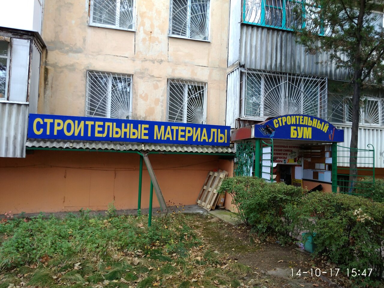 Магазин Ул 60 Лет Октября