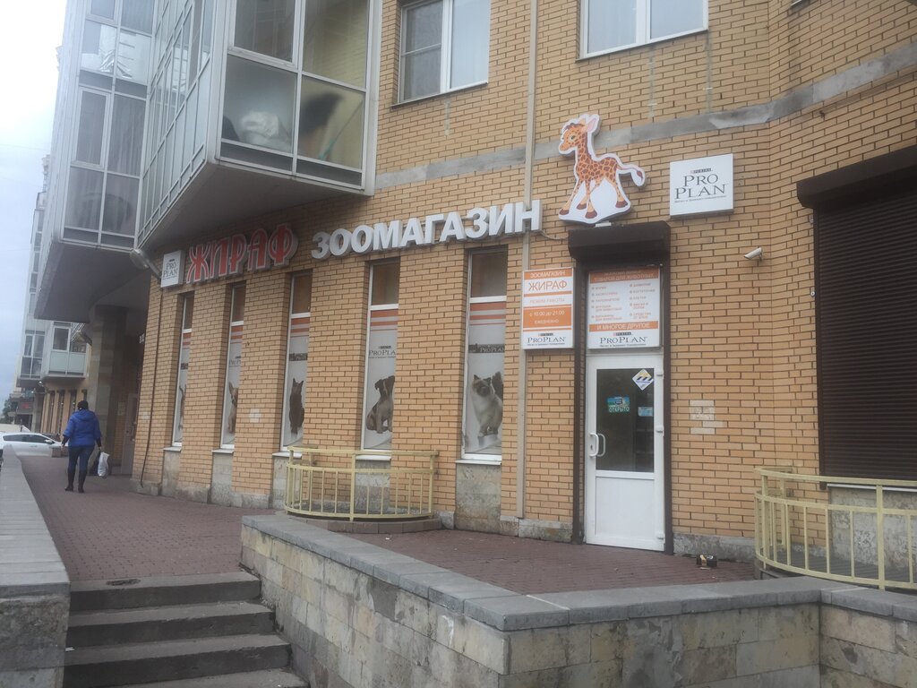 Жираф Зоомагазин Интернет Магазин Спб