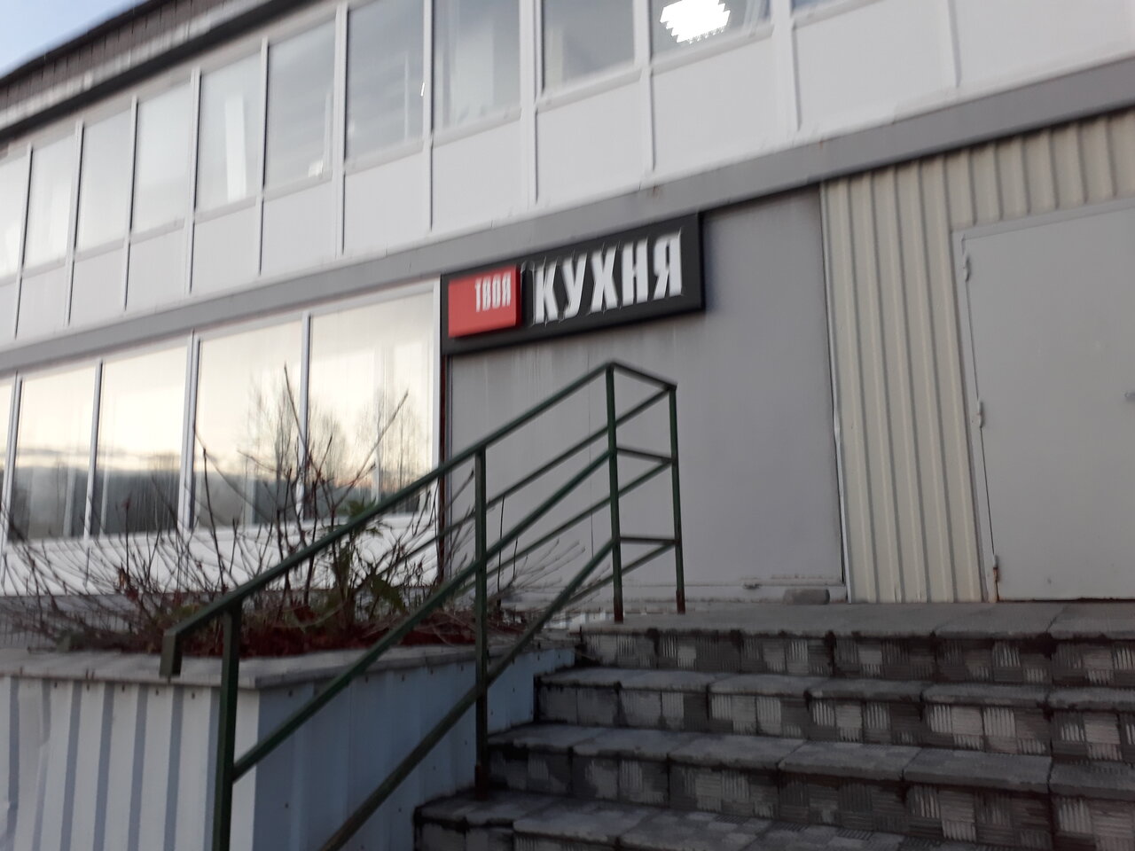 Магазин Ремонт Апатиты Режим