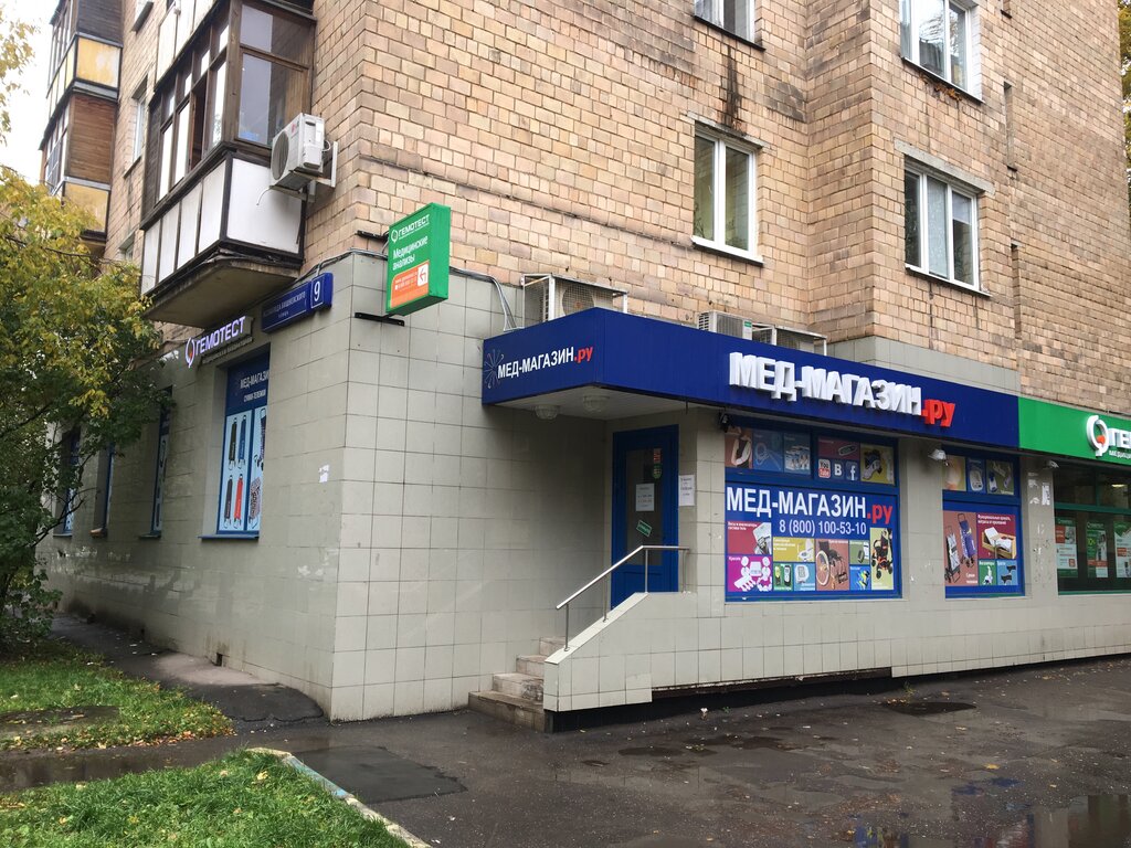 Магазин медицинских товаров Мед-магазин.ru, Москва, фото