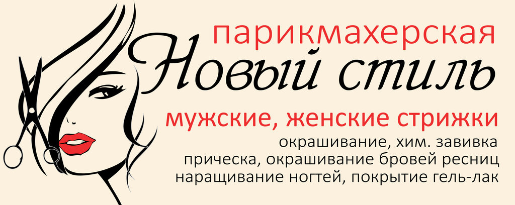 Магазин Твой Стиль Вологда