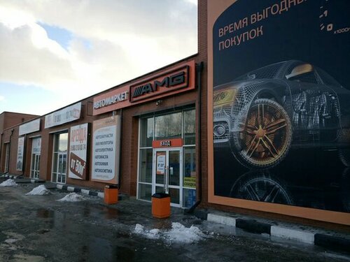 Магазин 4 Лапы Орехово Зуево