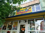 Cheburashka (Pirogova Street, 48/3), toys and games