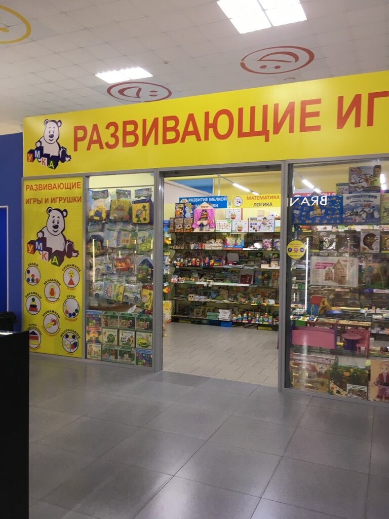 Умка Магазин Развивающих Игрушек Брянск Официальный Сайт