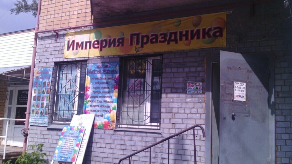 Магазин Империя Киров