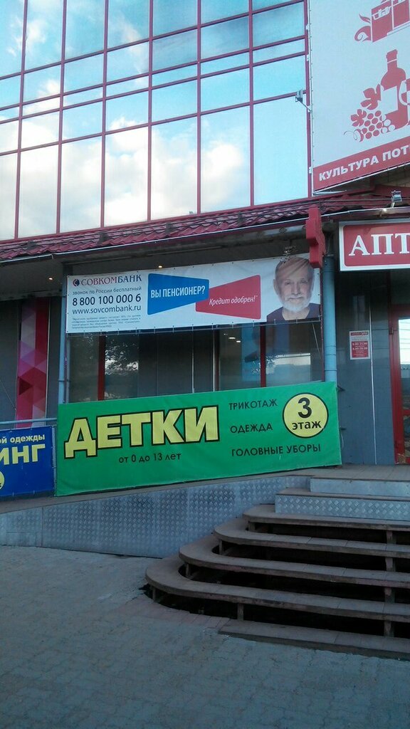 Магазин Наши Дети Киров Каталог Товаров