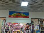 Магазин детских товаров Сказка (ул. Розы Люксембург, 64), детские игрушки и игры в Гурьевске