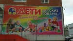 Mitya (ulitsa Lebedeva, 15) ، متجر ملابس أطفال
