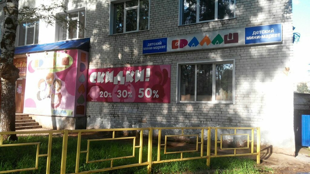 Кенгуренок ул ивана попова 21 фото Детский шкафчик, магазин детской одежды, ул. Щорса, 33, Ленинский район, Киров -
