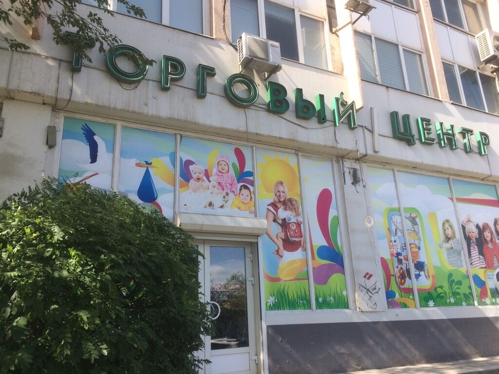 Магазины На Ул 1 Мая