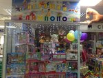 Limpopo (ulitsa Chicherina, 25Б) ، دمى وألعاب