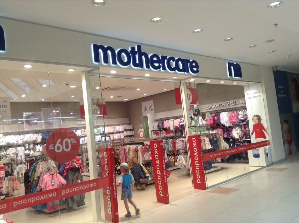 Mothercare Интернет Магазин Распродажа