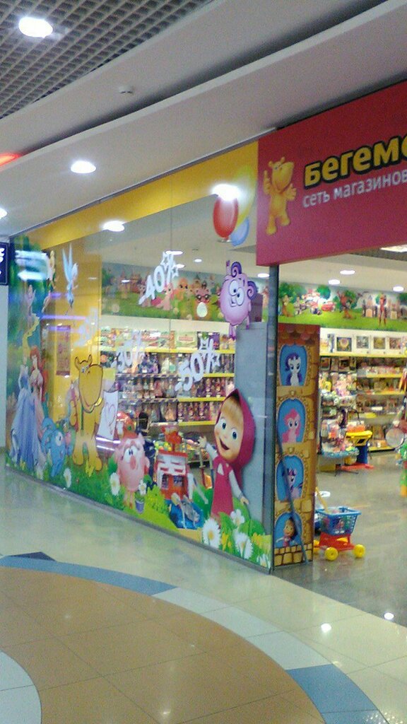 Магазин Детский Мир Тольятти