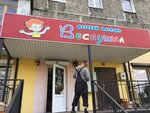 Vesnushka (prospekt Lenina, 67), tienda de niños