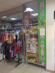 Detskiye igrushki i igry (Leningradskaya Street, 27), toys and games
