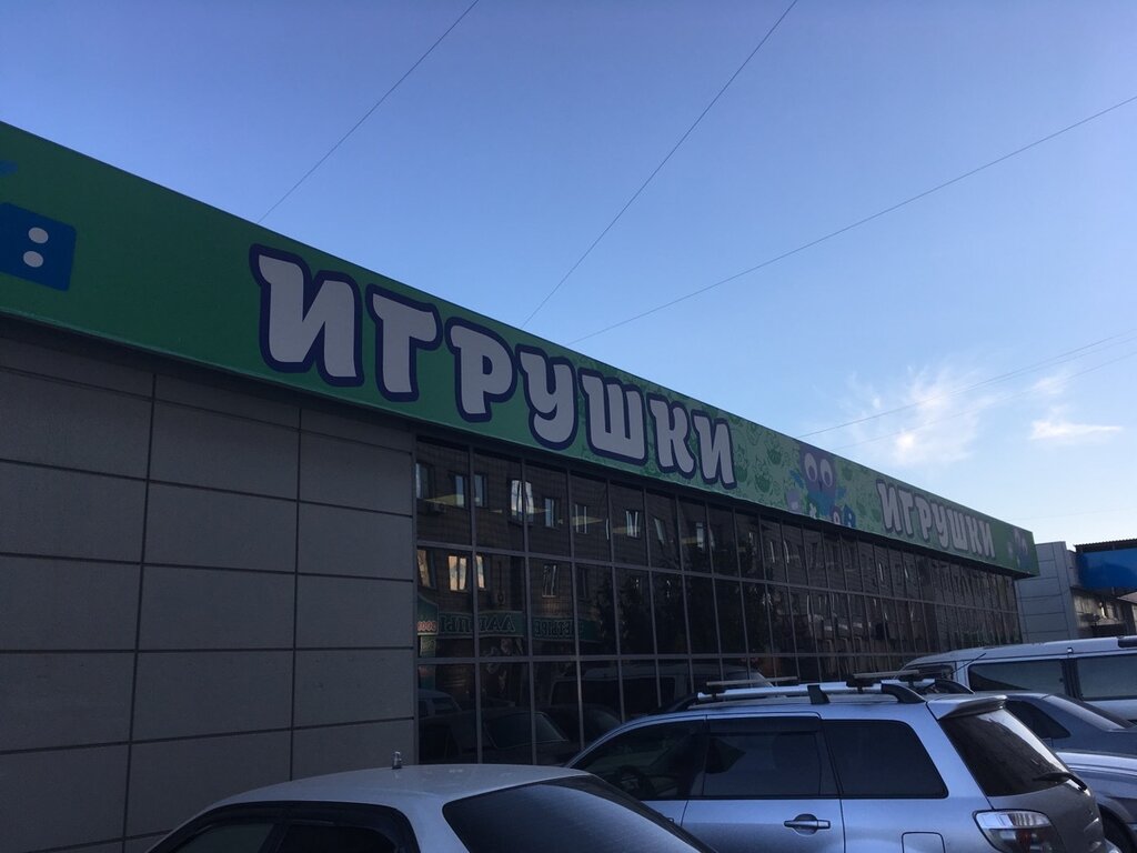 Магазин Детских Товаров Бердск