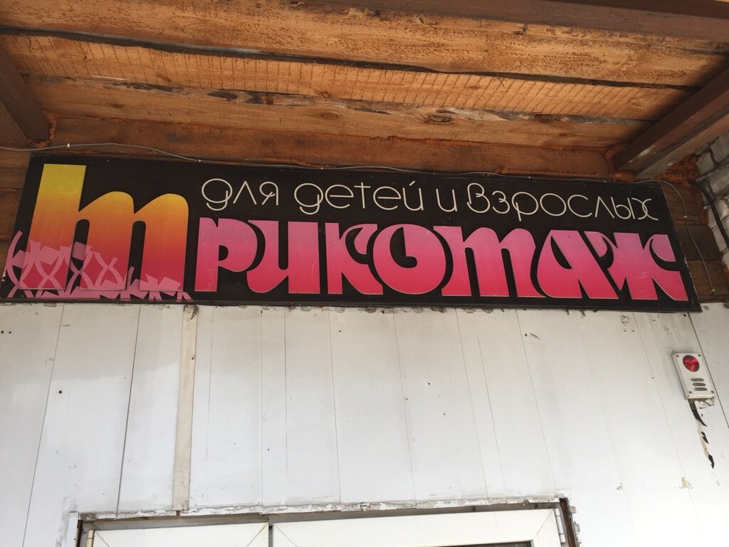 Магазин Лукоморье Брянск Официальный Сайт