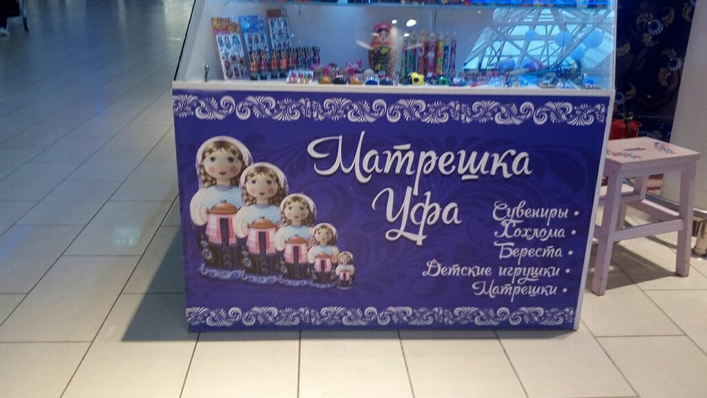 Матрешка Магазин Уфа
