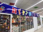 Magazin igrushek (Kirovskiy City Administrative District, Severo-Chemskoy zhilmassiv, ulitsa Serzhanta Korotayeva, 5) ، دمى وألعاب