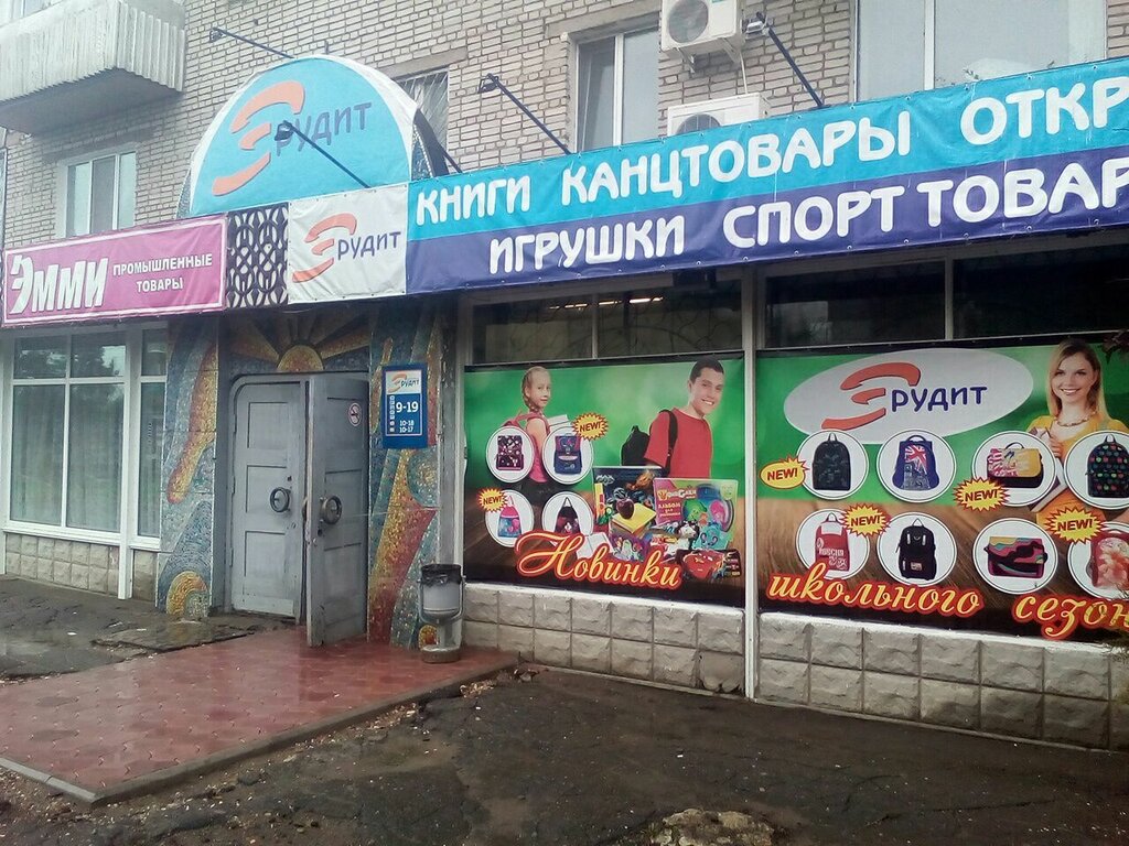 Магазин Уровень Амурск Каталог Товаров