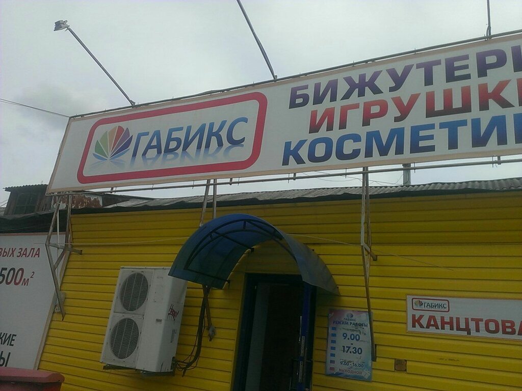 Магазины Детской Одежды В Ижевске На Маяковского