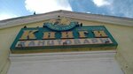 Pishi-chitay (ulitsa Dzerzhinskogo, 43), stationery store