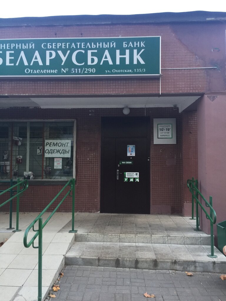 Payment terminal Беларусбанк, платёжный терминал, Minsk, photo