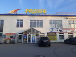 Радуга строй (ул. Петрова, 11В), строительный магазин в Верхней Пышме