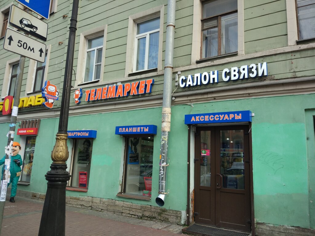 Магазин электроники Телемаркет24, Санкт‑Петербург, фото