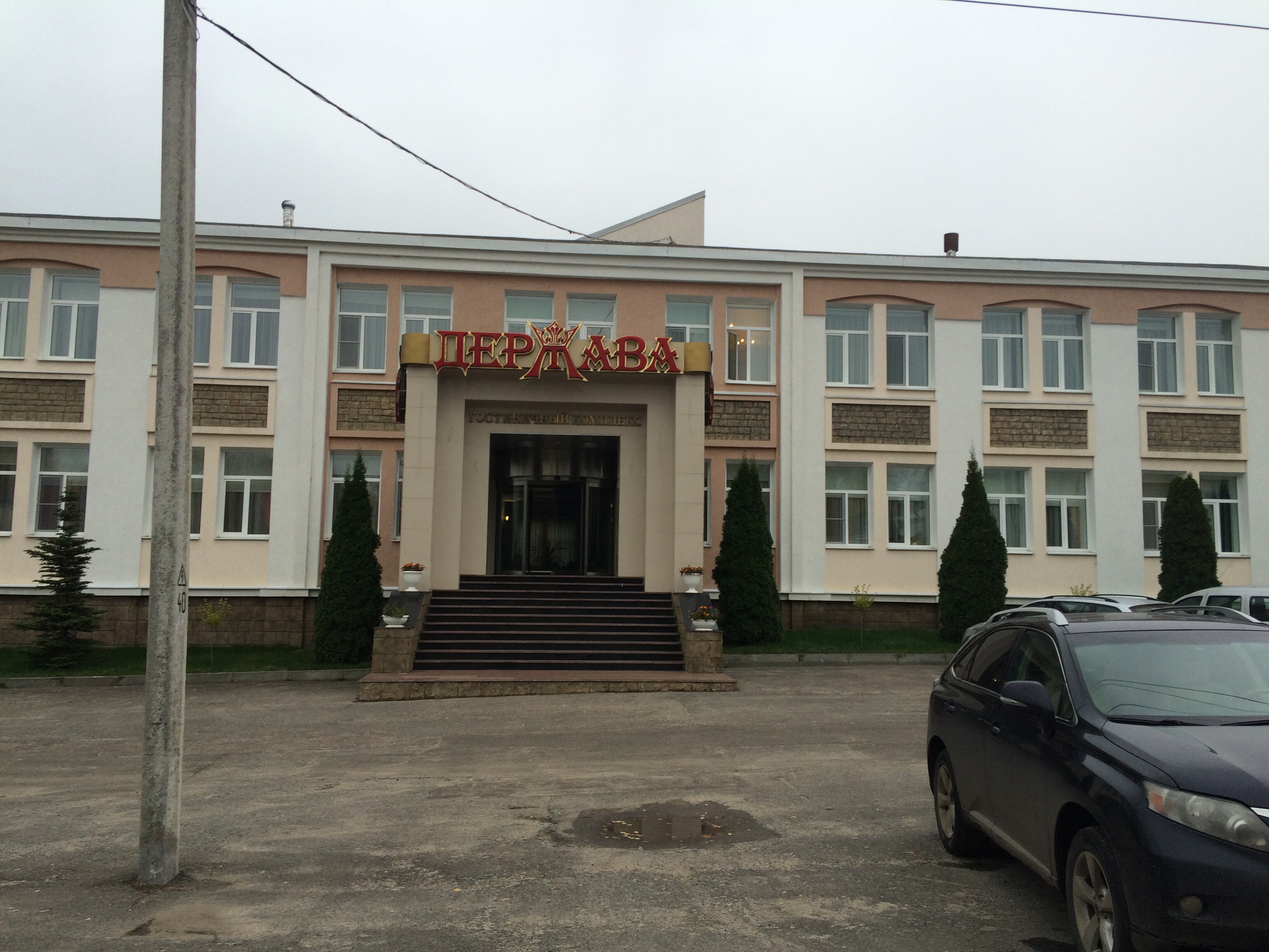 Фото Держава