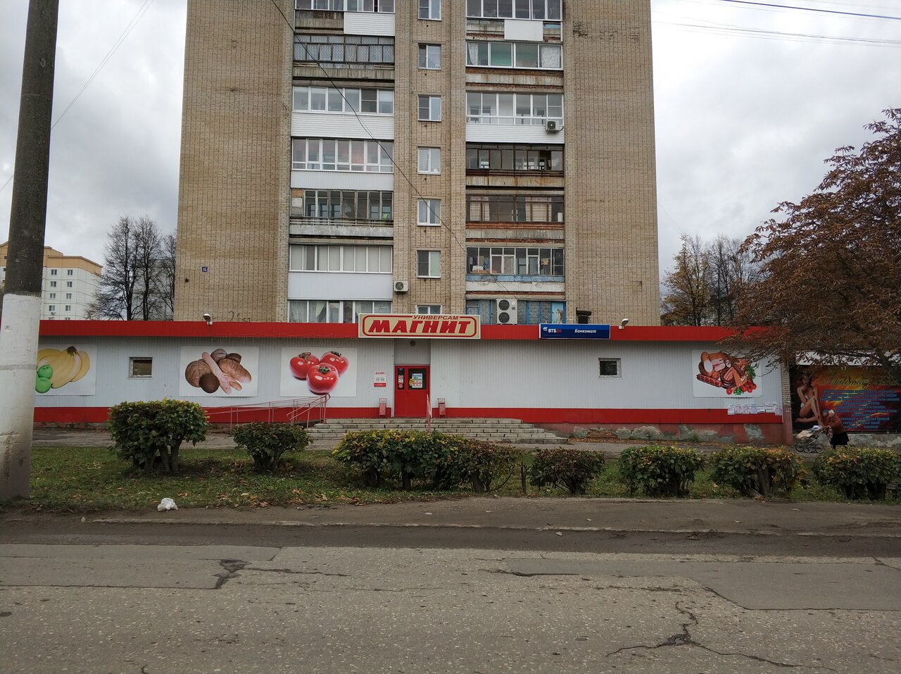 Продам Магазин В Тульской Области