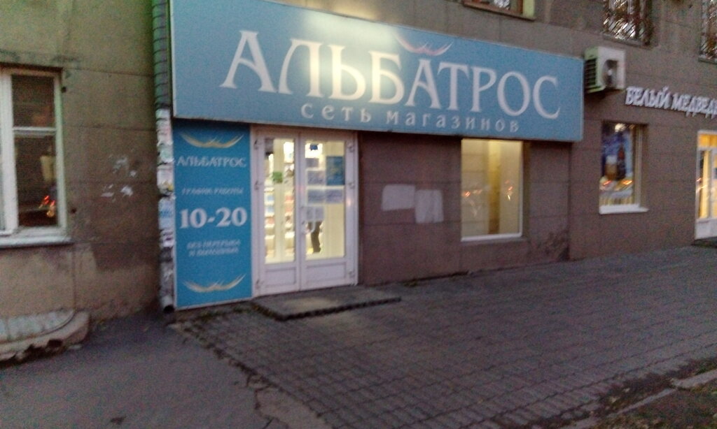 Октябрьский Магазин Бытовой